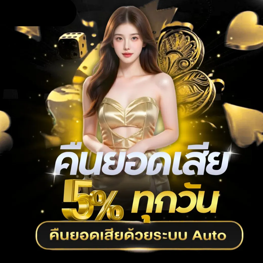 ซื้อหวย huay